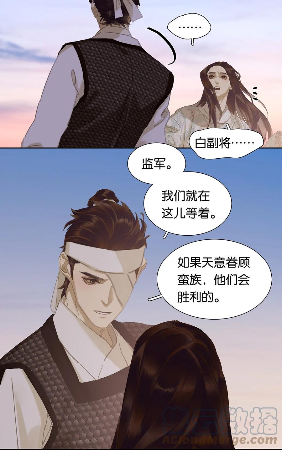 春江花月 - 188 人类群星闪耀 - 第4张图