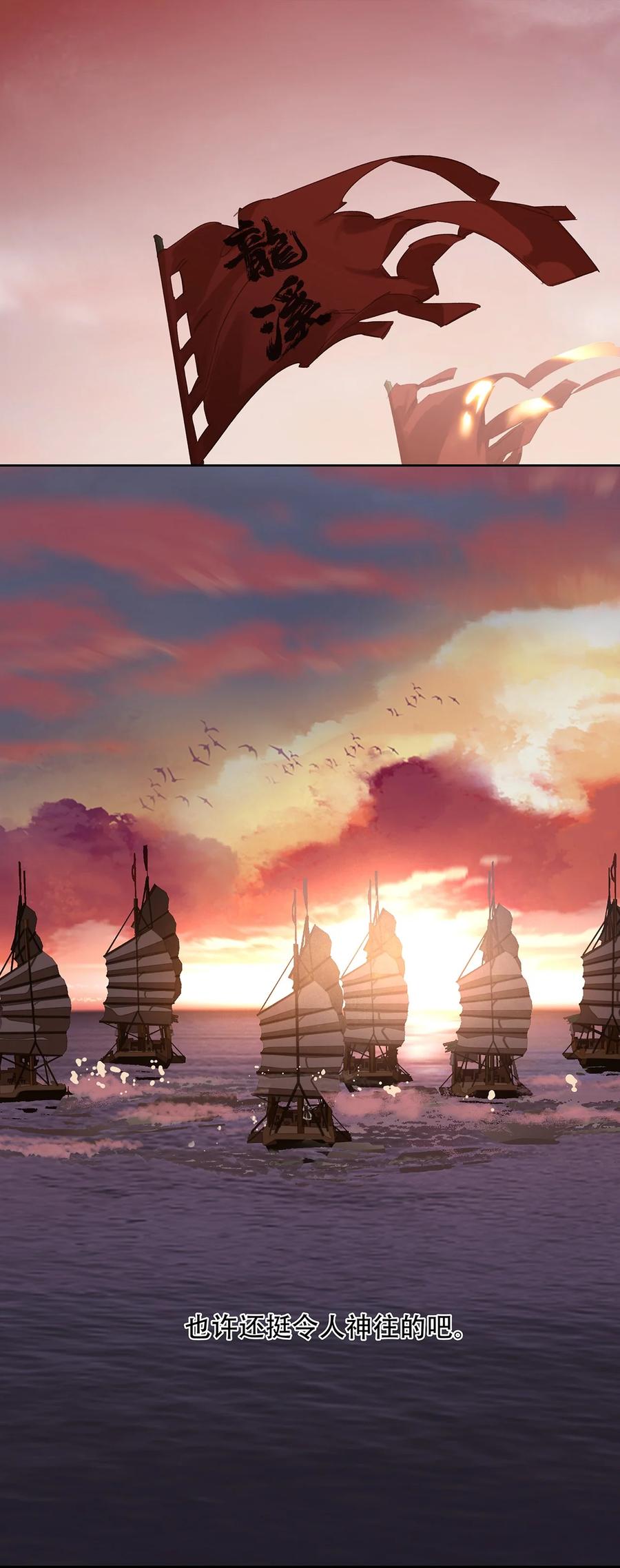 春江花月 - 188 人类群星闪耀 - 第27张图