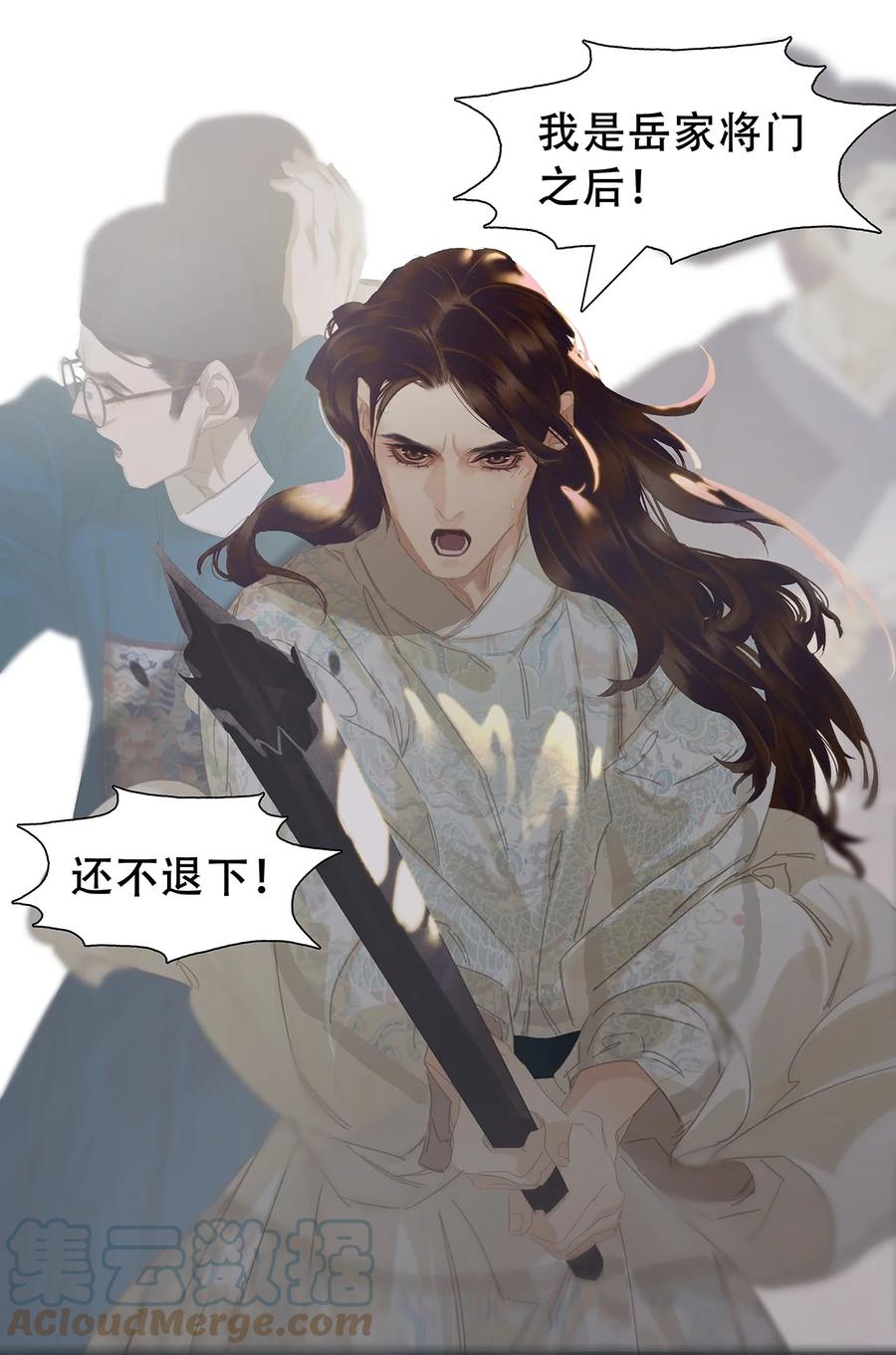 春江花月 - 188 人类群星闪耀 - 第37张图