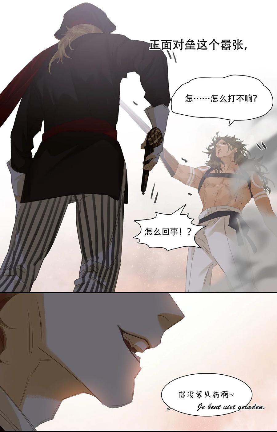 春江花月 - 188 人类群星闪耀 - 第20张图