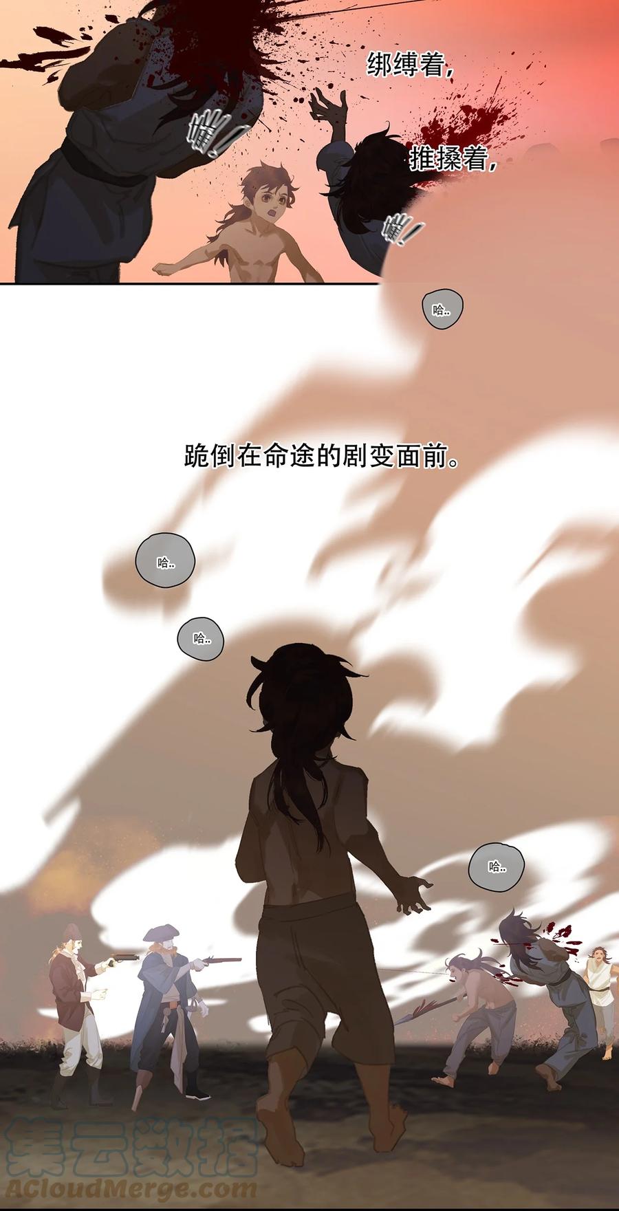 春江花月 - 188 人类群星闪耀 - 第10张图