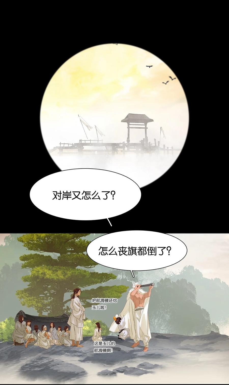 春江花月 - 188 人类群星闪耀 - 第33张图