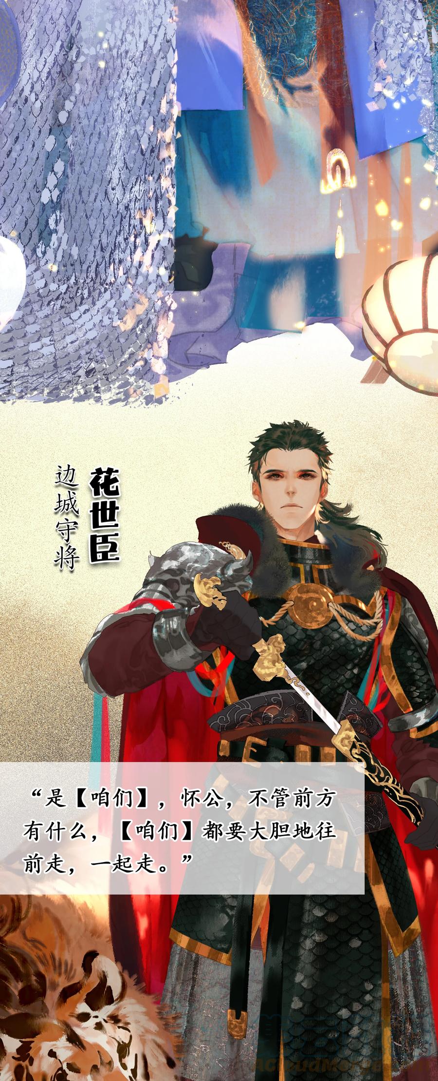 春江花月 - 预热 10月5日更新 - 第3张图