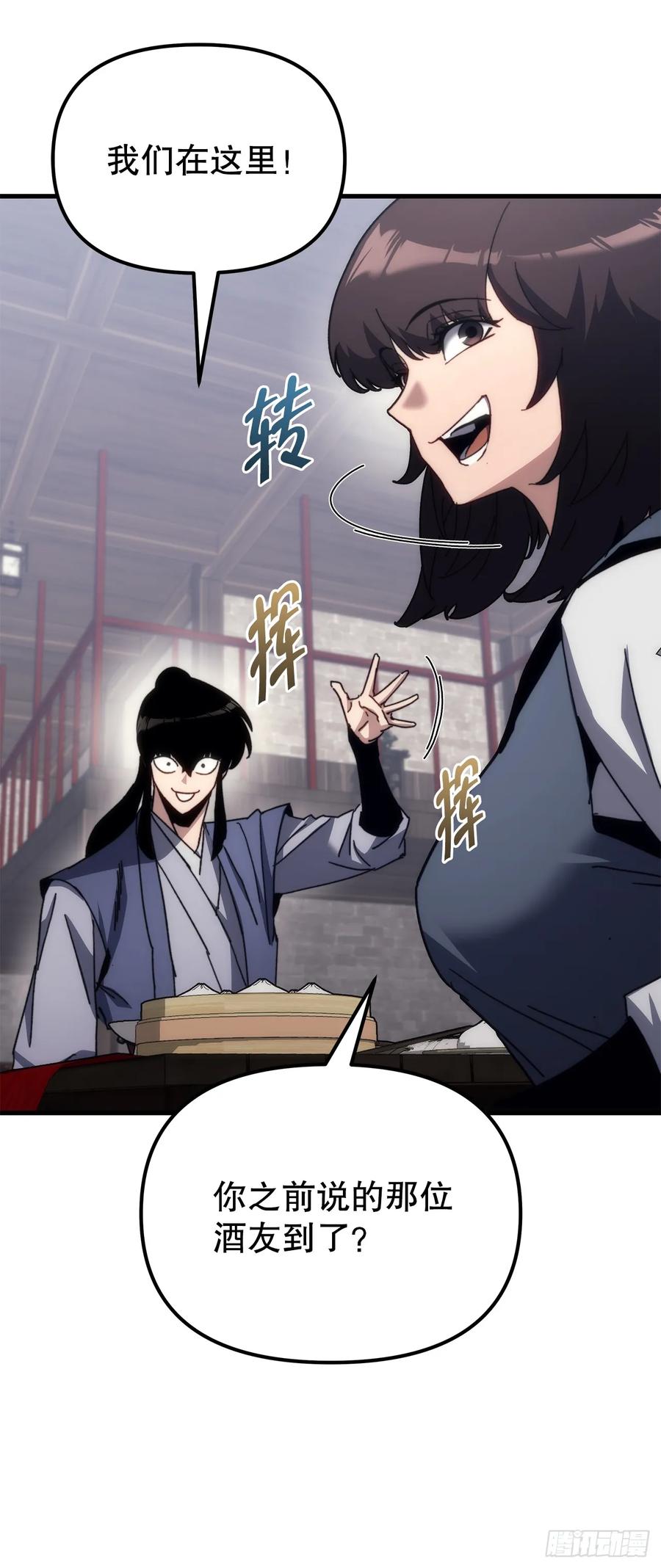 《重生魔神传》11.唐虎山与唐坤 第50页