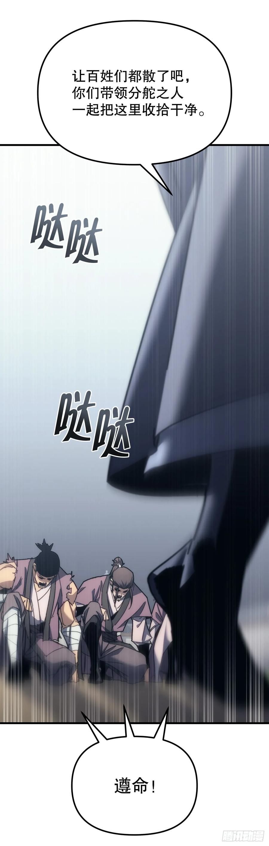《重生魔神传》11.唐虎山与唐坤 第27页