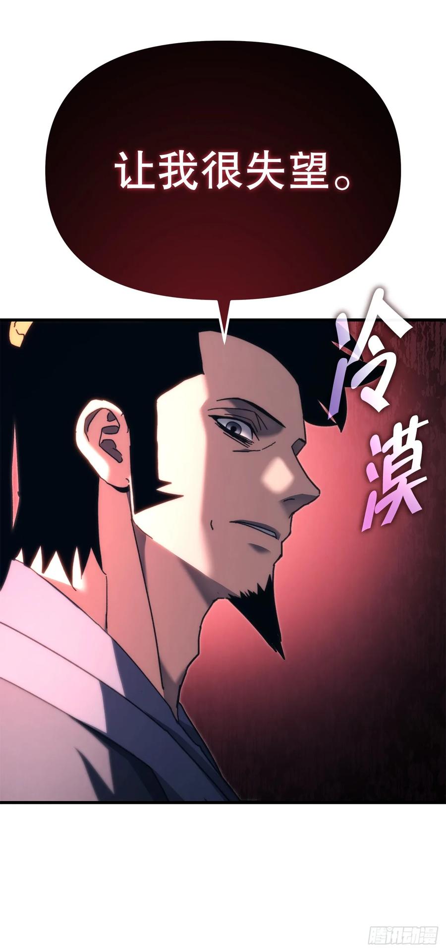 《重生魔神传》11.唐虎山与唐坤 第23页