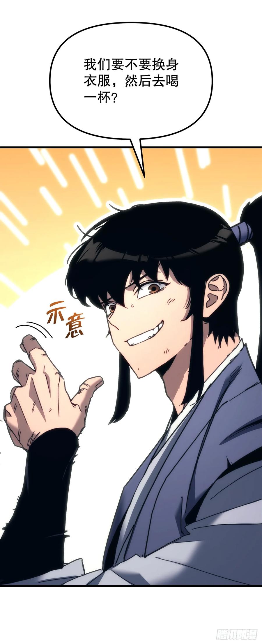 《重生魔神传》11.唐虎山与唐坤 第33页