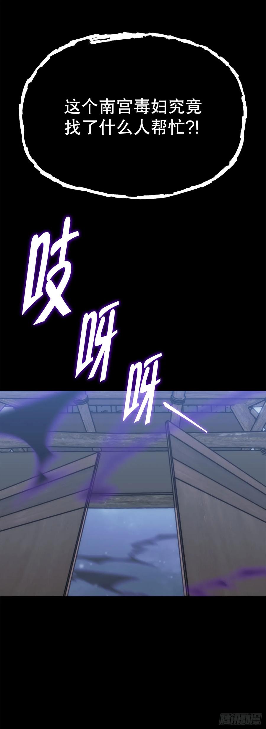 《重生魔神传》11.唐虎山与唐坤 第81页