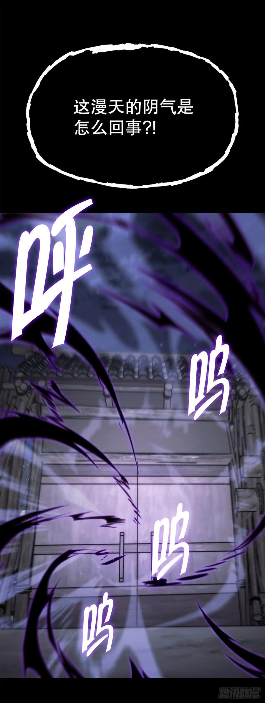 《重生魔神传》11.唐虎山与唐坤 第80页