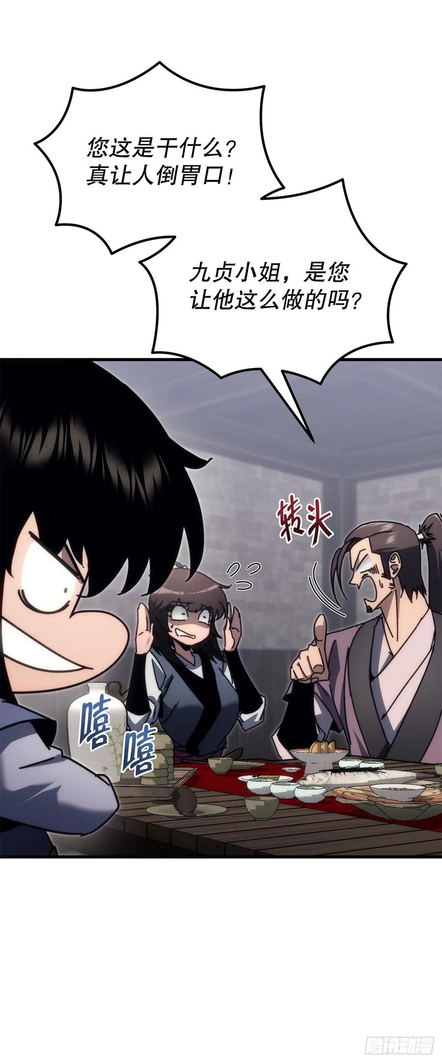 《重生魔神传》11.唐虎山与唐坤 第65页