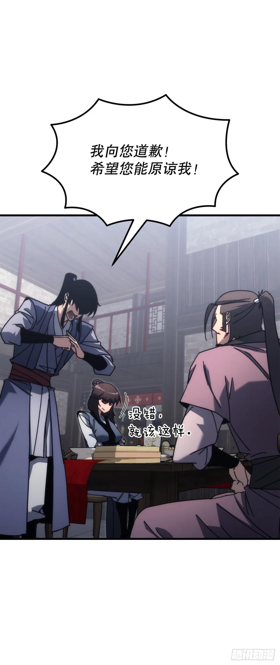 《重生魔神传》11.唐虎山与唐坤 第62页