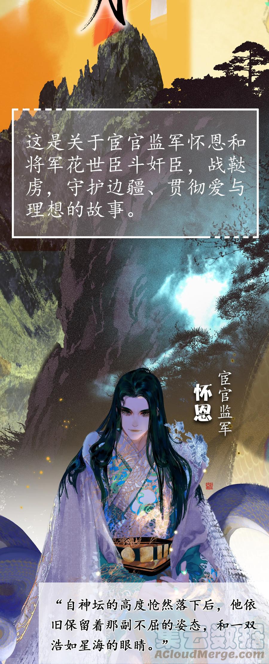 春江花月 - 预热 10月5日更新 - 第2张图