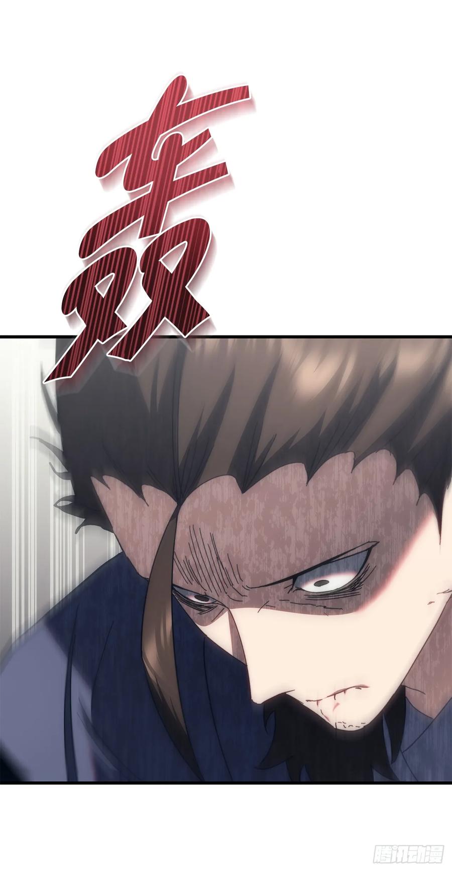 《重生魔神传》11.唐虎山与唐坤 第24页