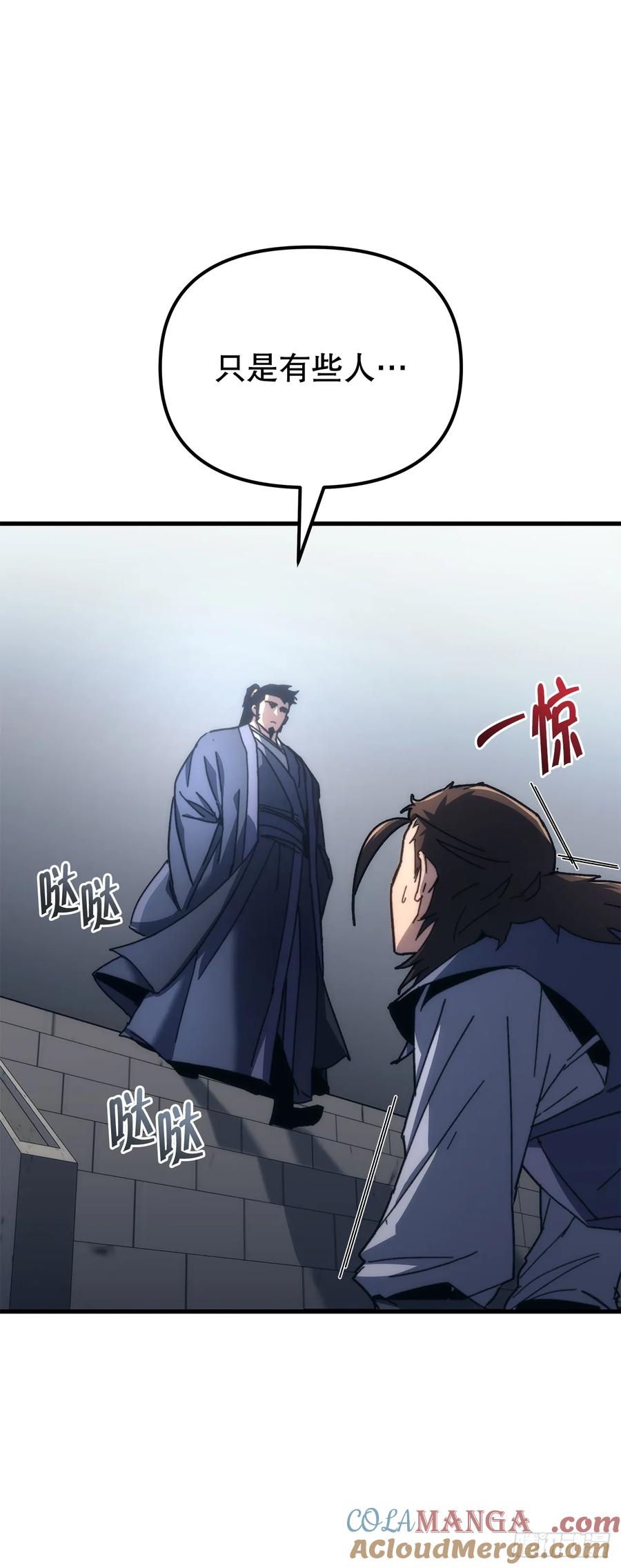 《重生魔神传》11.唐虎山与唐坤 第22页