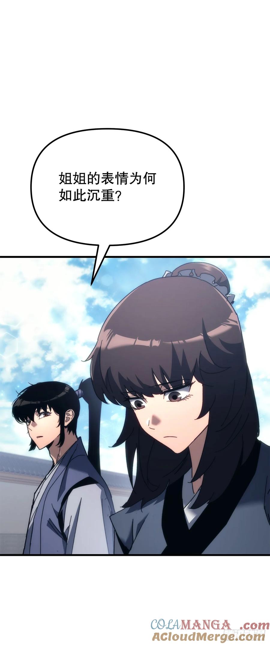 《重生魔神传》11.唐虎山与唐坤 第28页