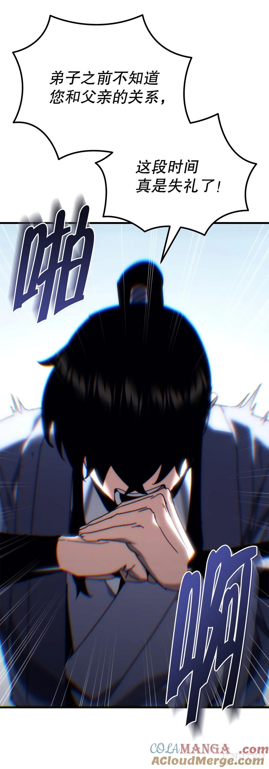 《重生魔神传》11.唐虎山与唐坤 第61页