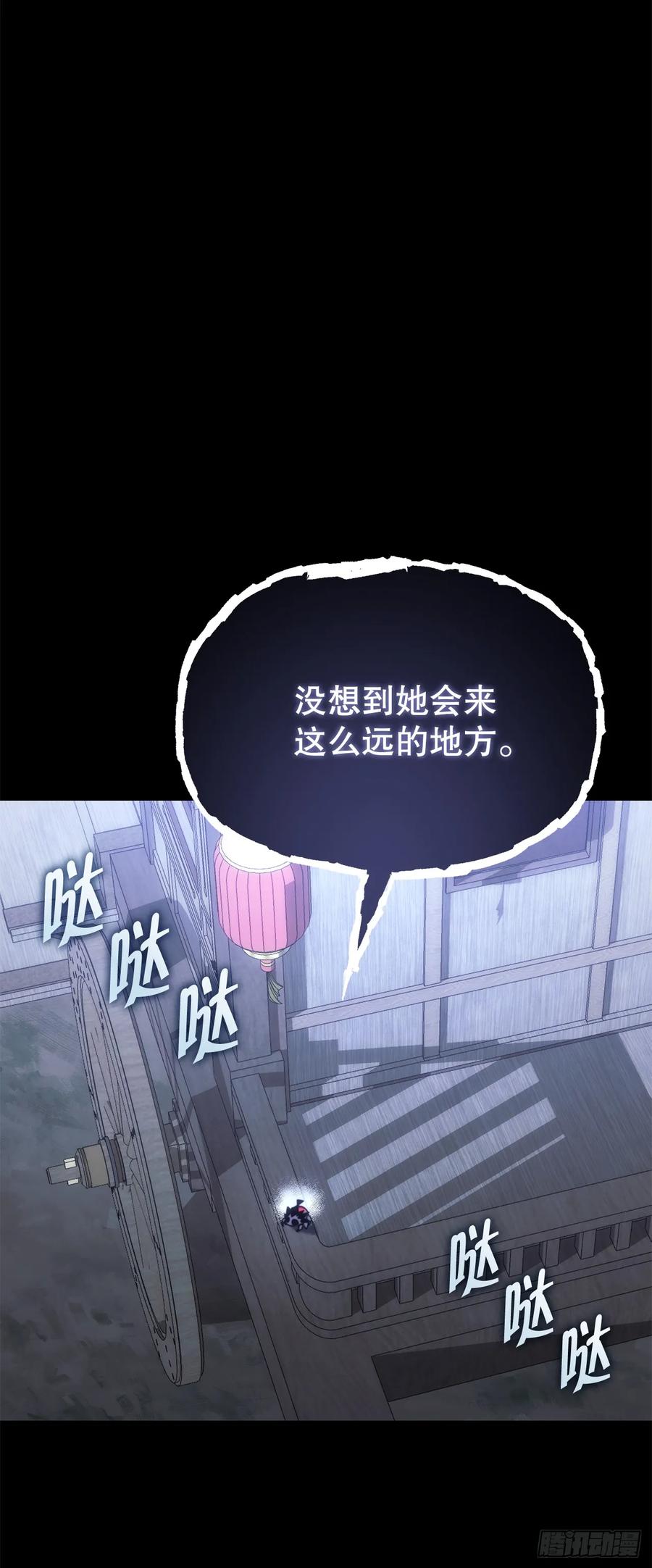 《重生魔神传》11.唐虎山与唐坤 第75页