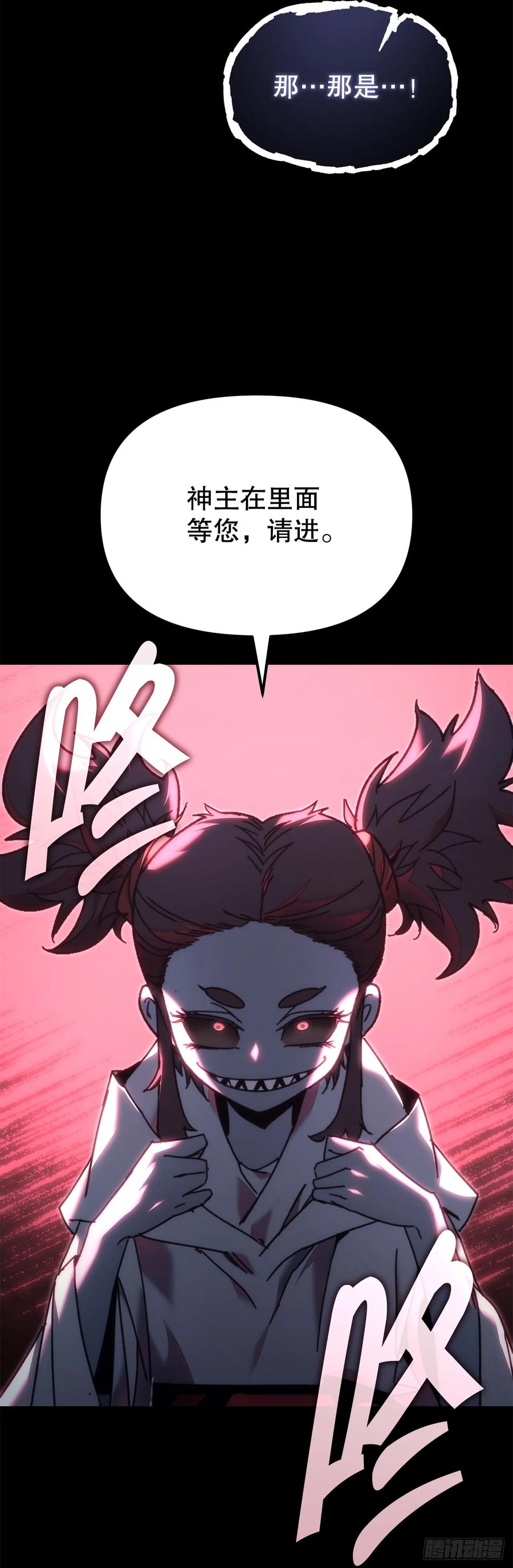《重生魔神传》11.唐虎山与唐坤 第84页