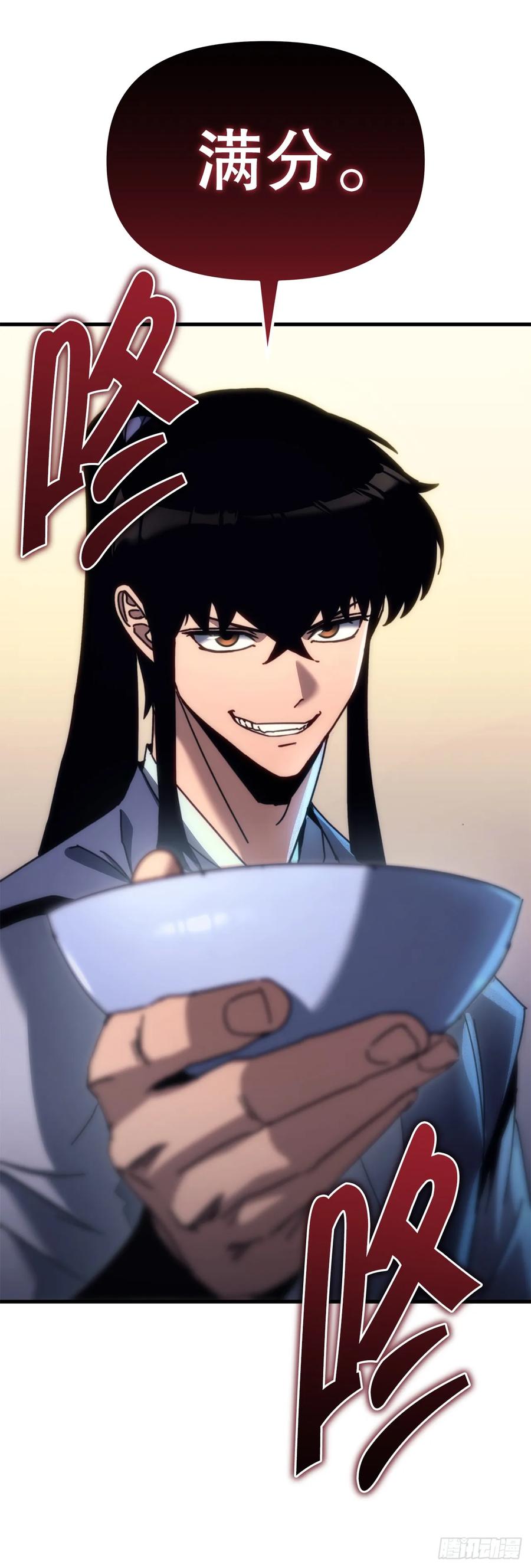 《重生魔神传》11.唐虎山与唐坤 第68页
