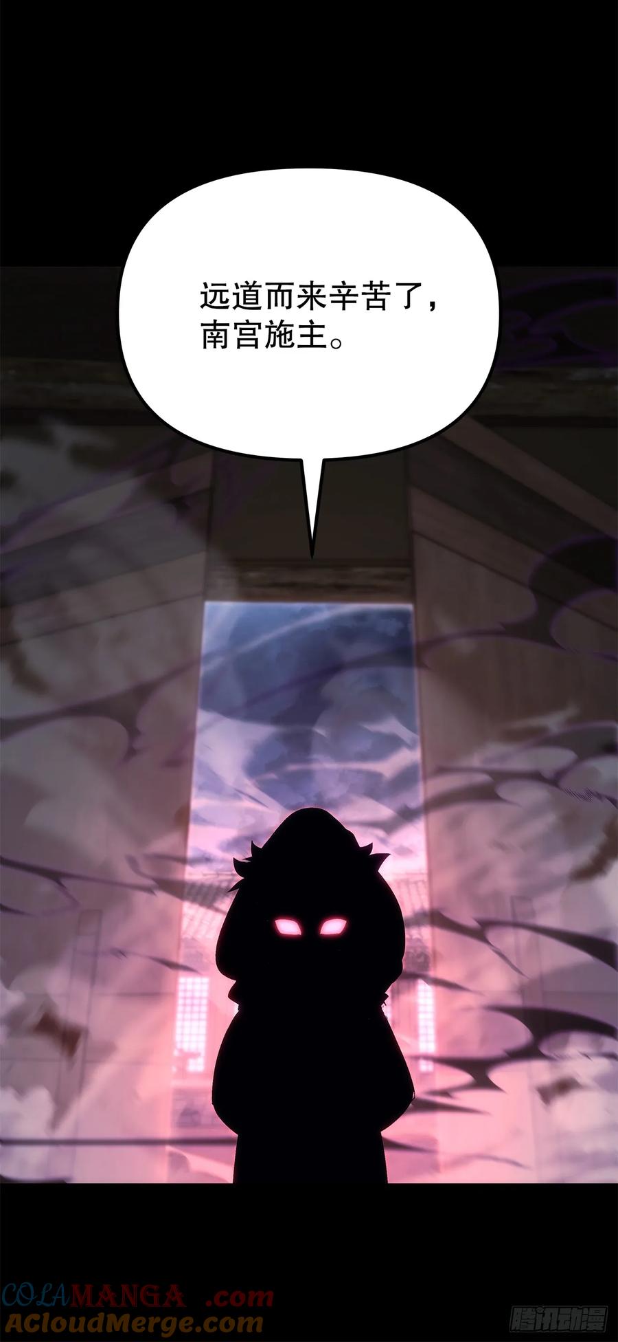 《重生魔神传》11.唐虎山与唐坤 第82页