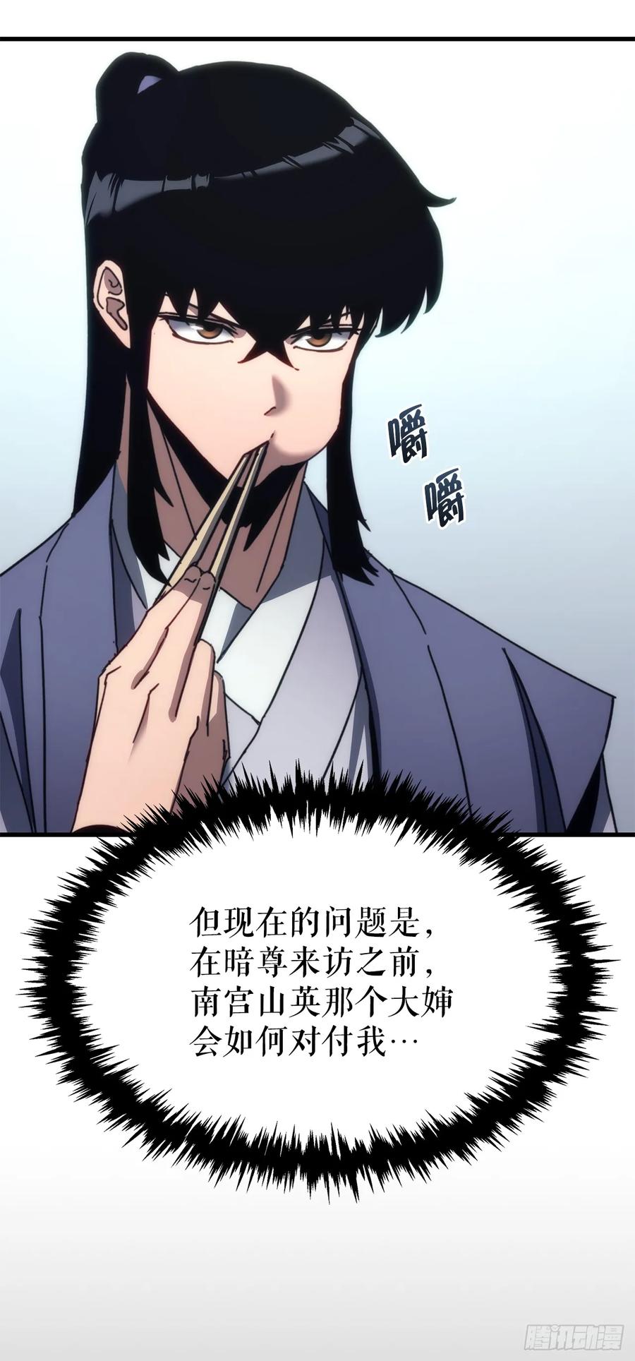《重生魔神传》11.唐虎山与唐坤 第72页