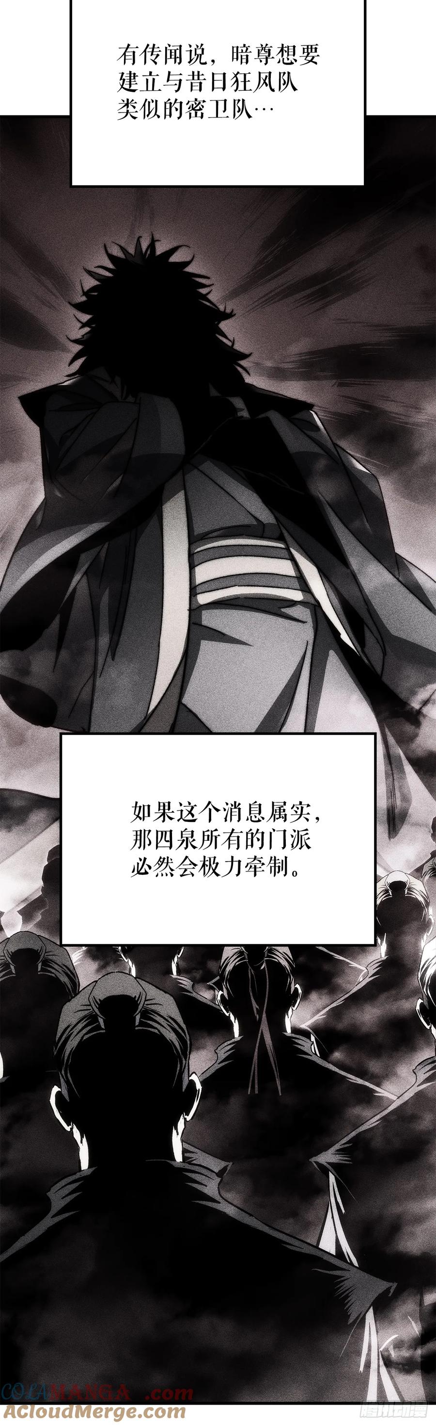 《重生魔神传》11.唐虎山与唐坤 第46页