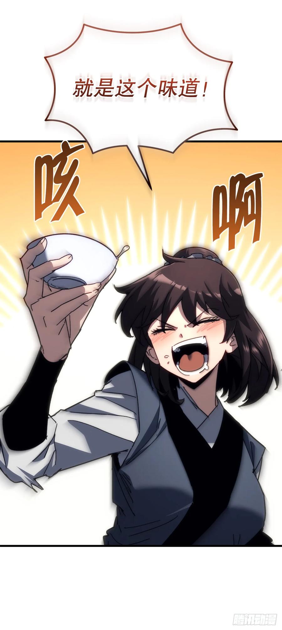 《重生魔神传》11.唐虎山与唐坤 第35页