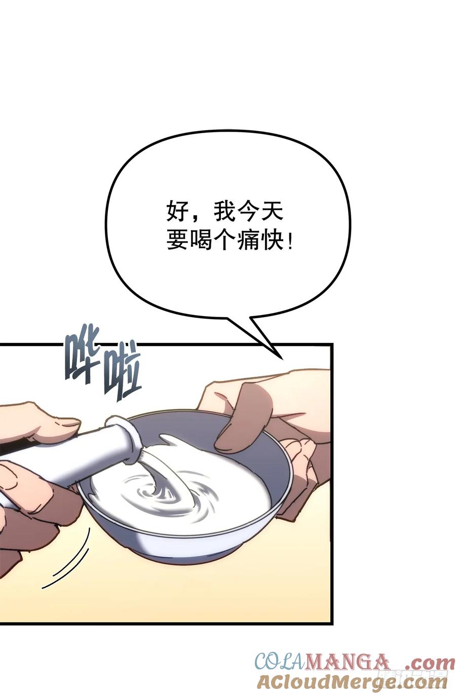 《重生魔神传》11.唐虎山与唐坤 第40页