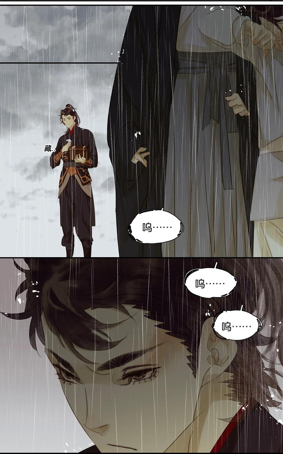 春江花月 - 018 神秘字条 - 第6张图