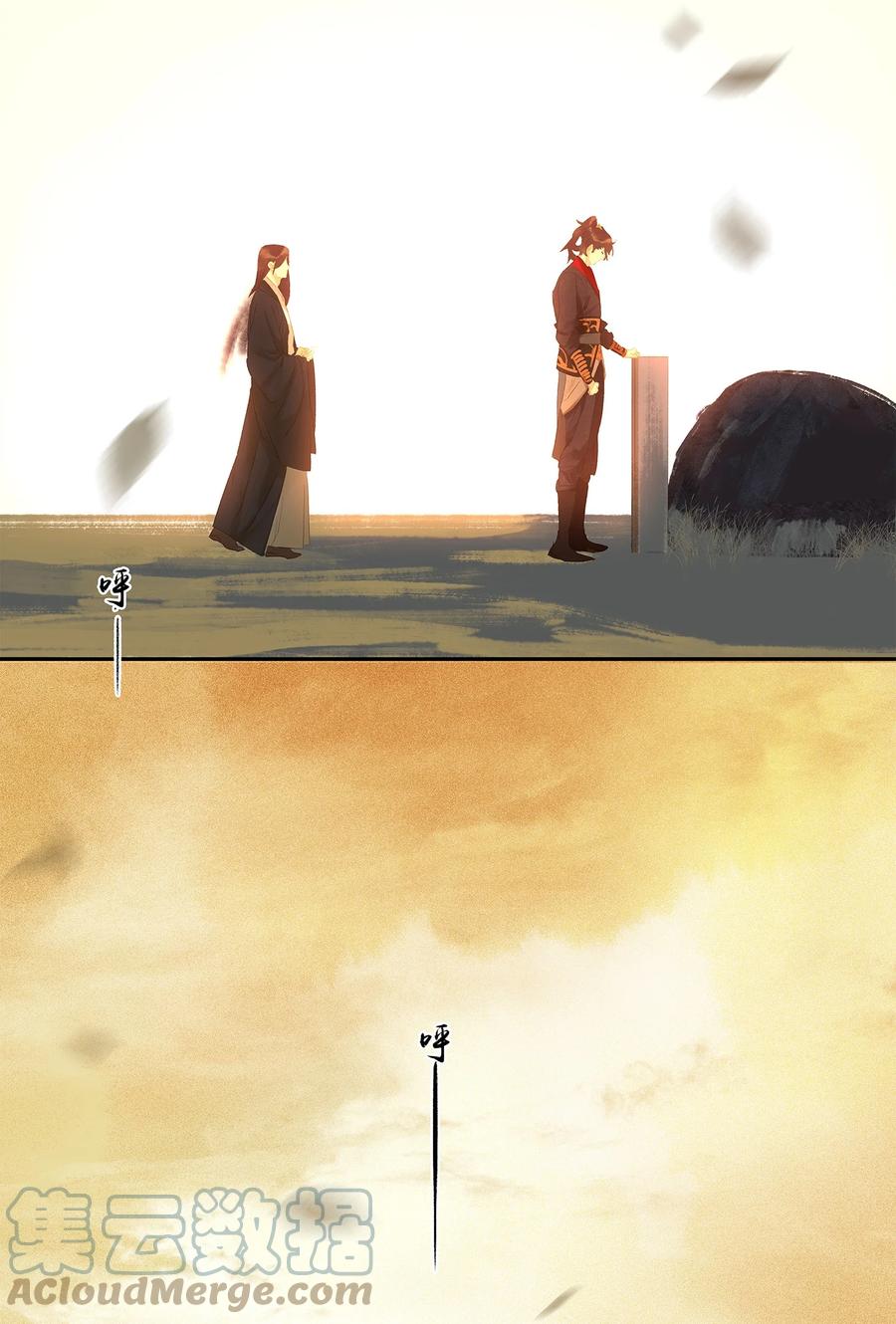 春江花月 - 018 神秘字条 - 第15张图