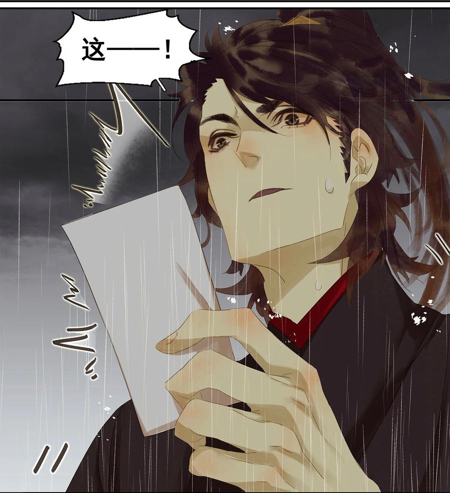 春江花月 - 018 神秘字条 - 第4张图