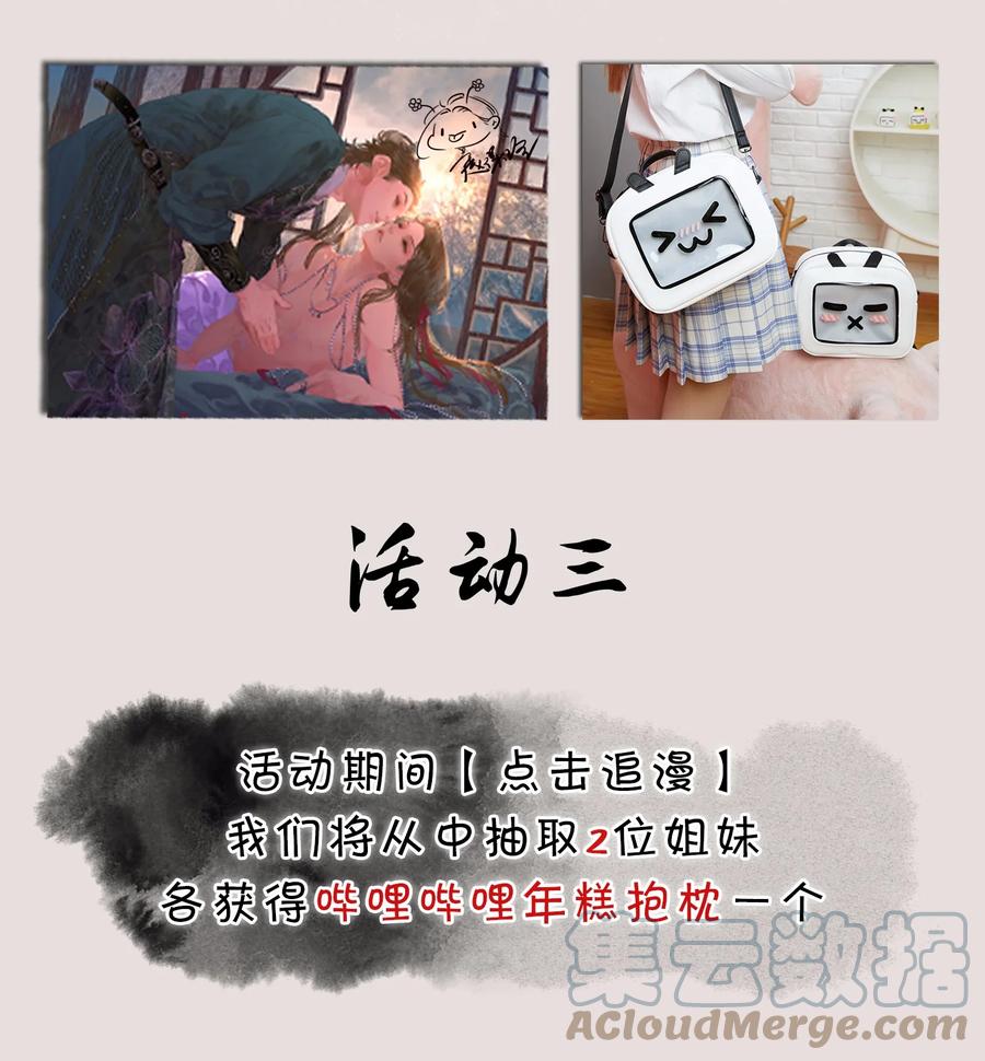 春江花月 - 018 神秘字条 - 第39张图