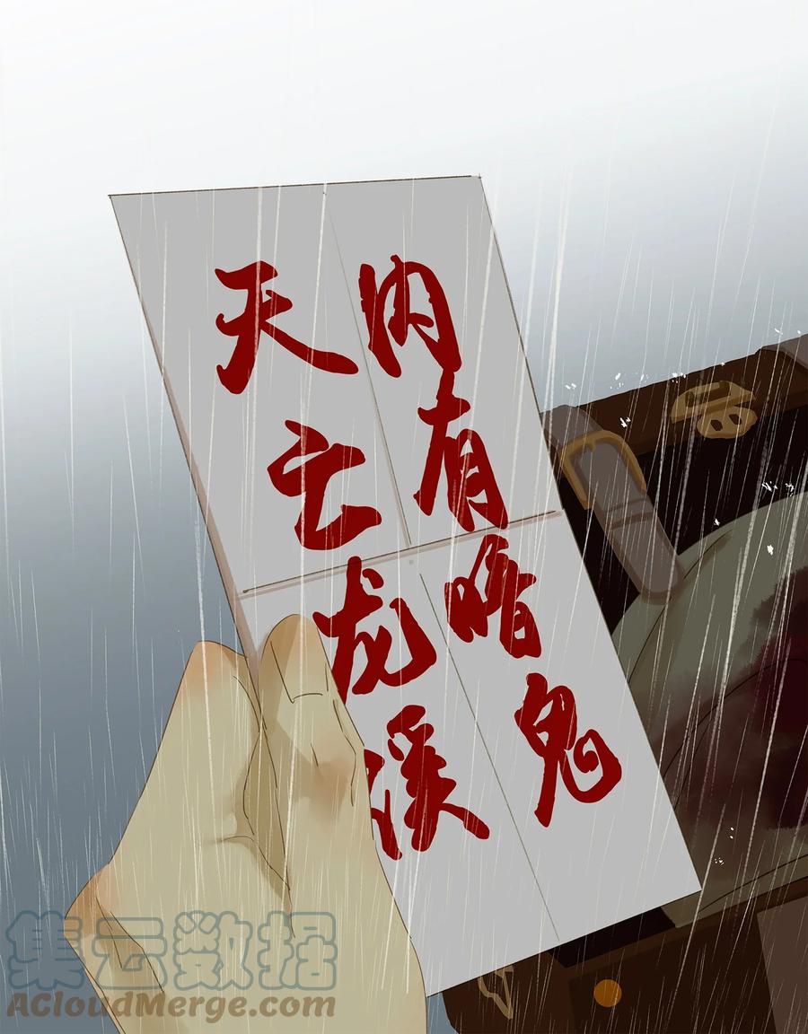 春江花月 - 018 神秘字条 - 第3张图