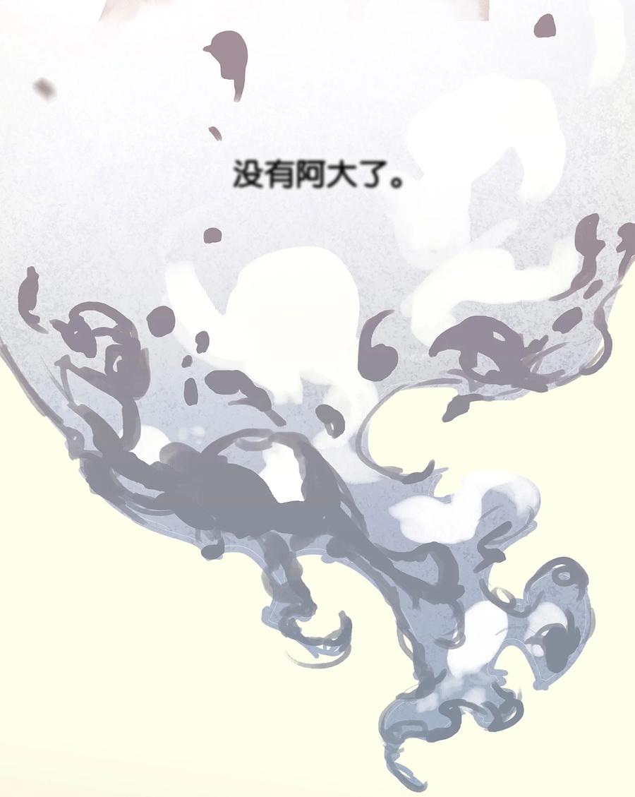 春江花月 - 018 神秘字条 - 第12张图