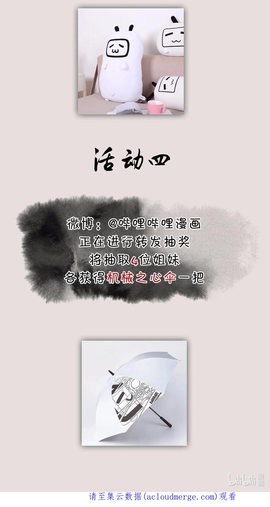 春江花月 - 018 神秘字条 - 第40张图