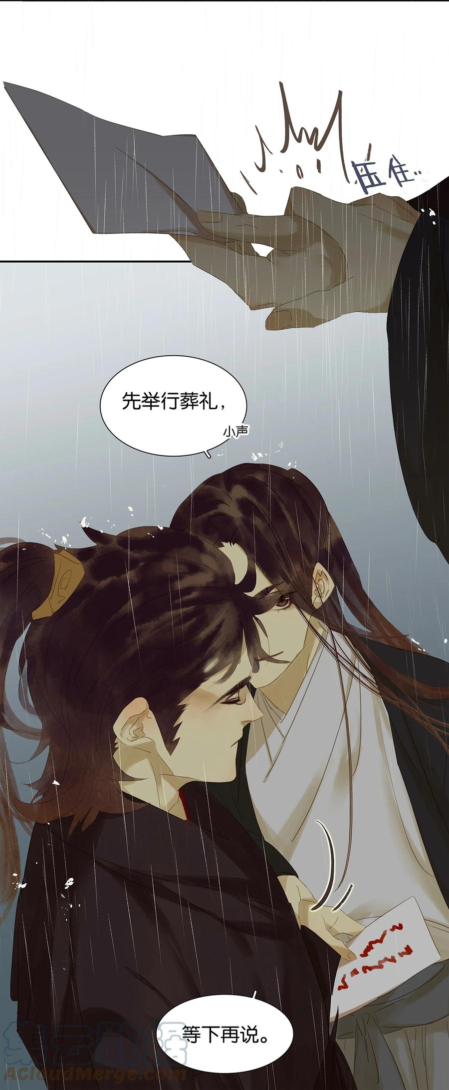 春江花月 - 018 神秘字条 - 第5张图