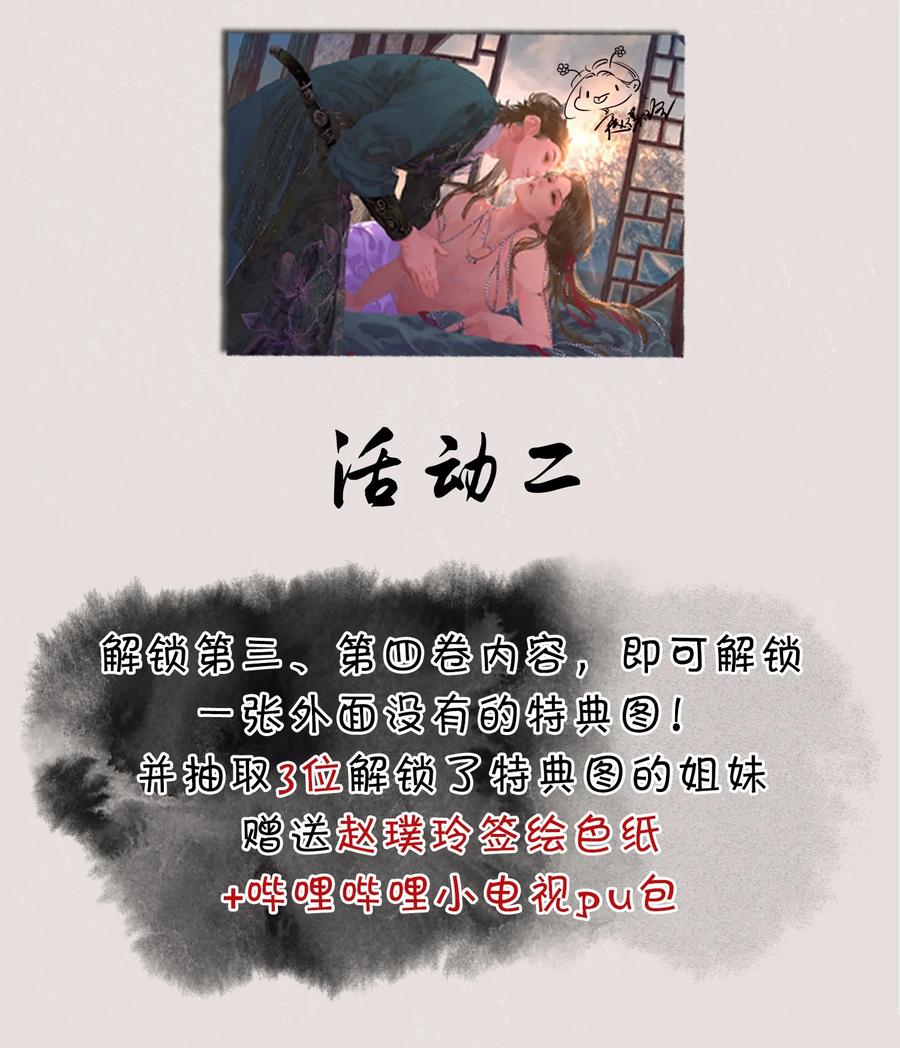 春江花月 - 018 神秘字条 - 第38张图