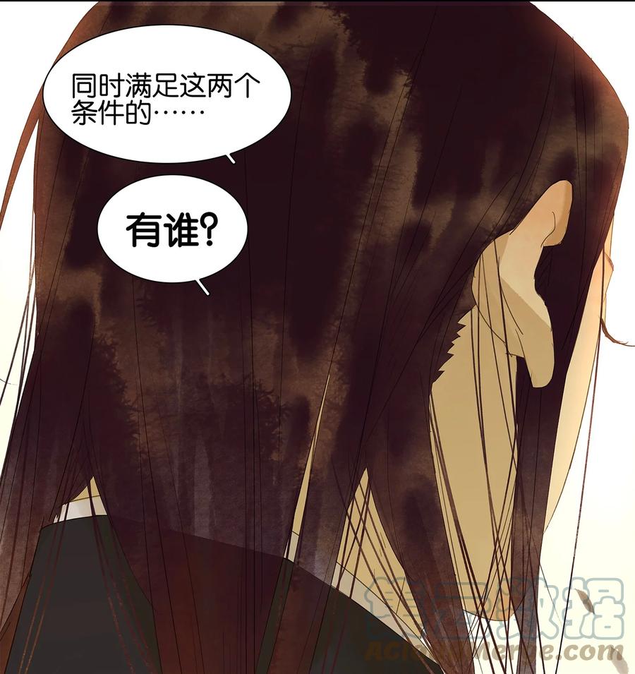 春江花月 - 018 神秘字条 - 第31张图