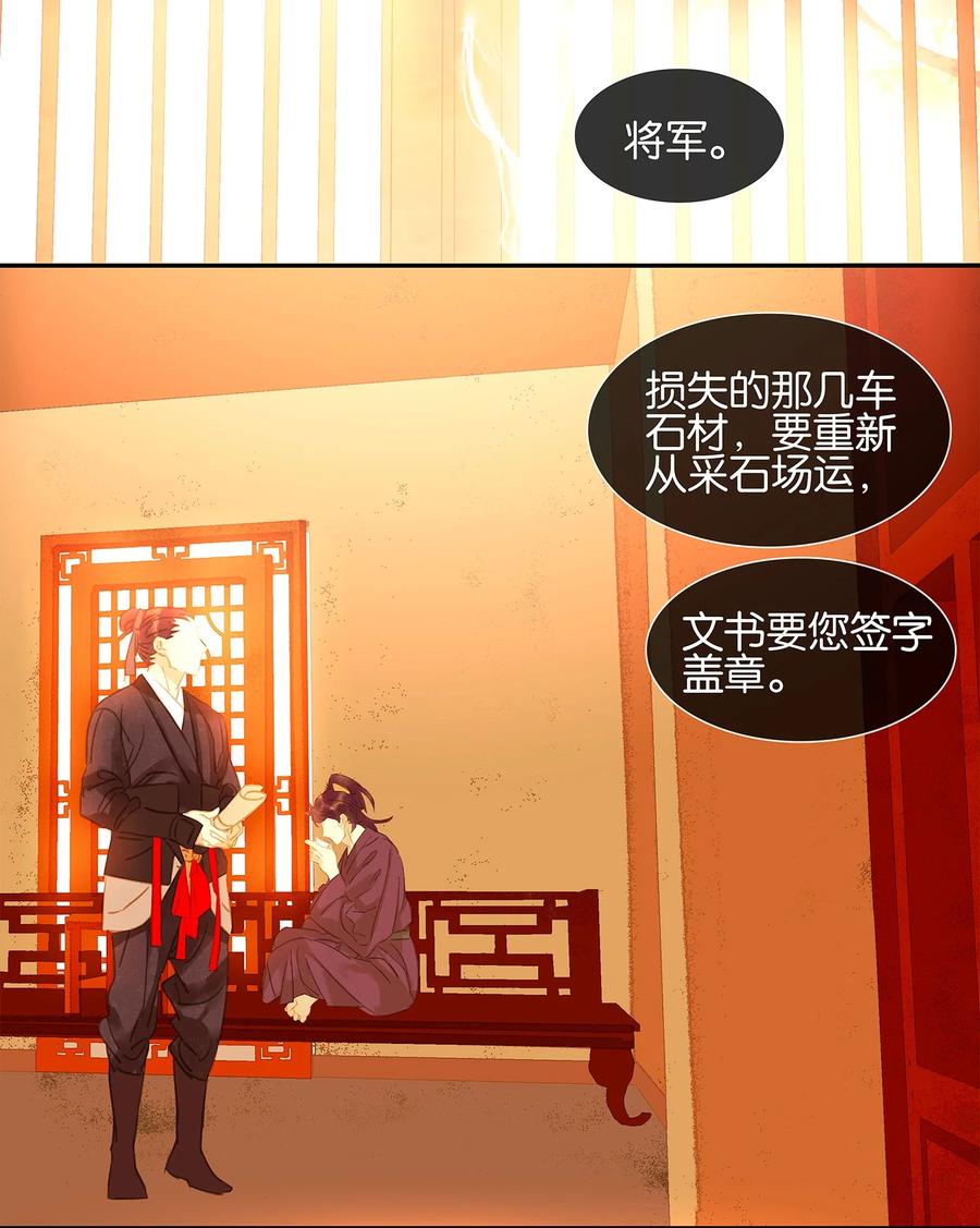 春江花月 - 018 神秘字条 - 第24张图