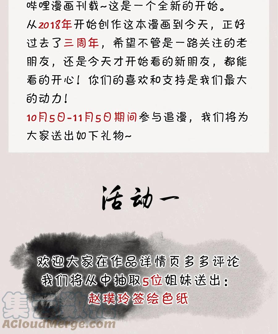 春江花月 - 018 神秘字条 - 第37张图