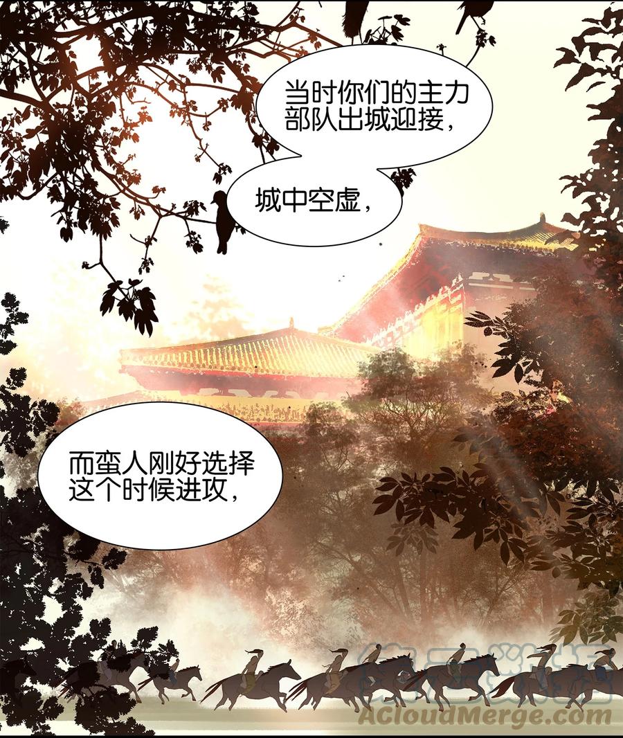 春江花月 - 018 神秘字条 - 第21张图