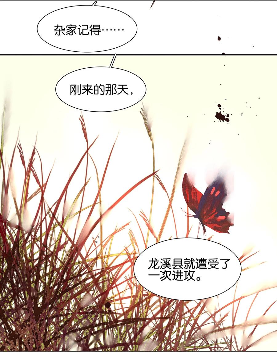 春江花月 - 018 神秘字条 - 第20张图