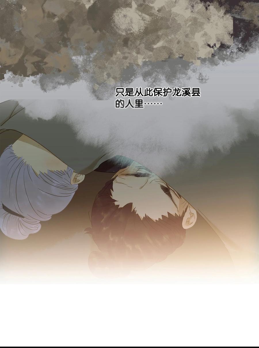 春江花月 - 018 神秘字条 - 第10张图