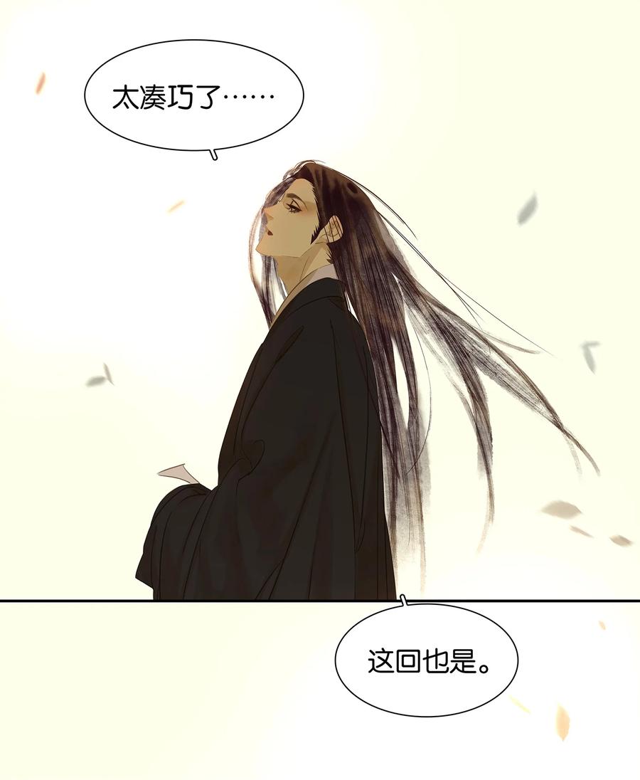 春江花月 - 018 神秘字条 - 第22张图