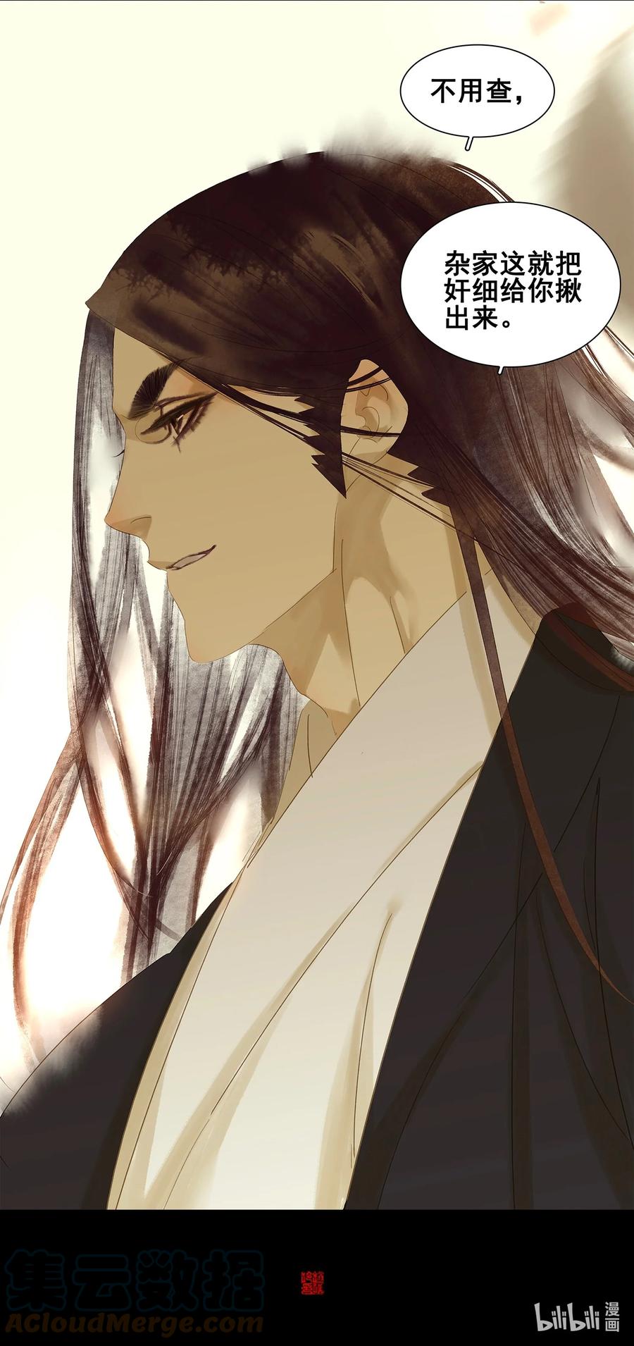 春江花月 - 018 神秘字条 - 第35张图