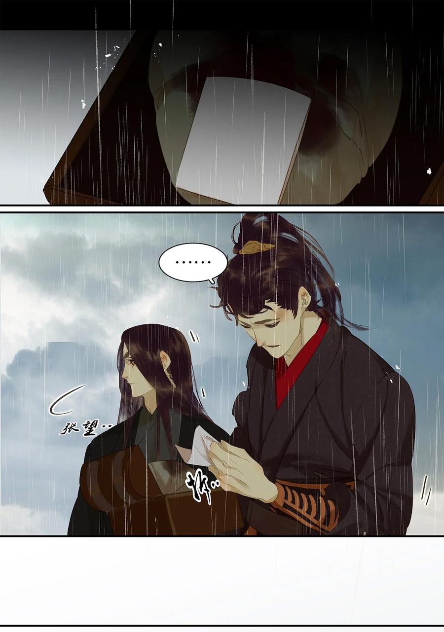 春江花月 - 018 神秘字条 - 第2张图