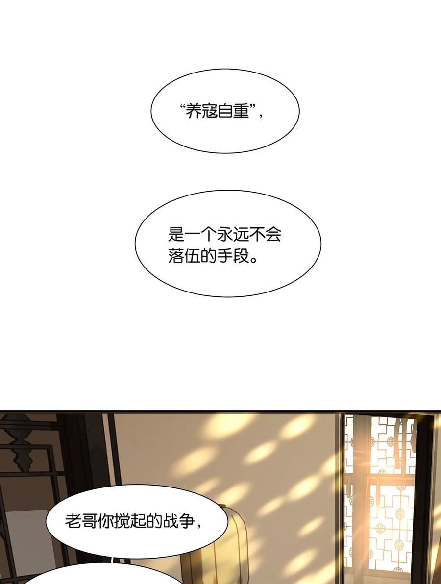 春江花月 - 189 那些不忍细想的智慧 - 第24张图