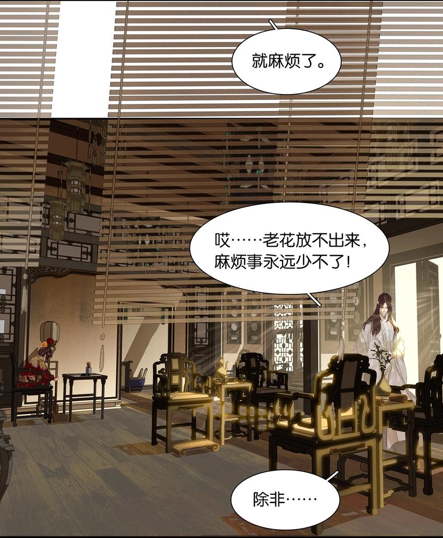 春江花月 - 189 那些不忍细想的智慧 - 第34张图