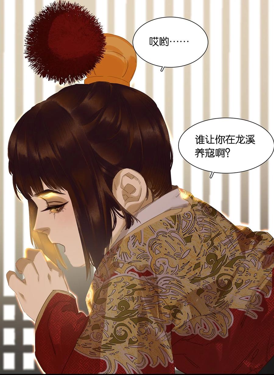 春江花月 - 189 那些不忍细想的智慧 - 第28张图