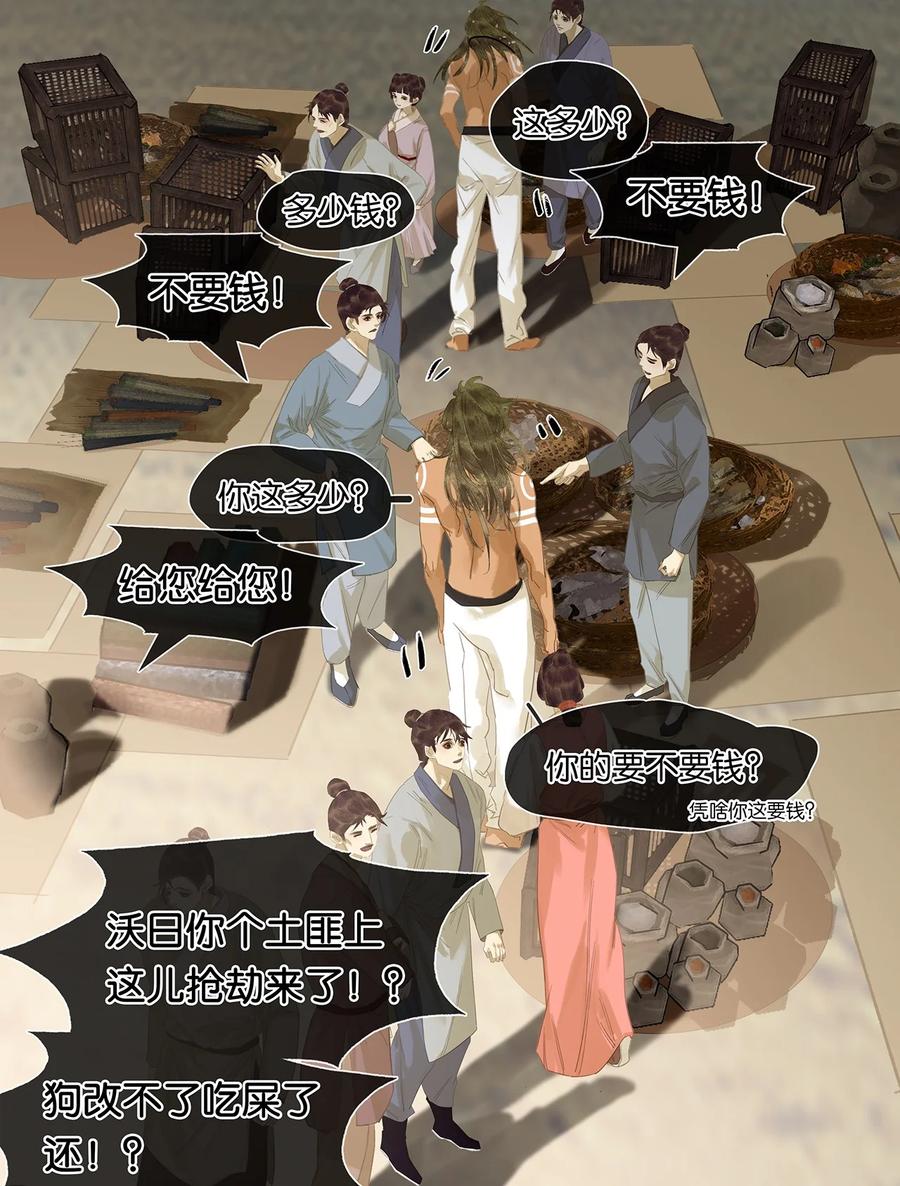 春江花月 - 189 那些不忍细想的智慧 - 第10张图